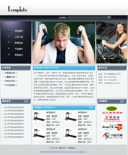 濟南網(wǎng)站建設(shè)-健身器材生產(chǎn)企業(yè)網(wǎng)站