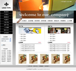 濟(jì)南網(wǎng)站建設(shè)-辦公用品企業(yè)網(wǎng)站