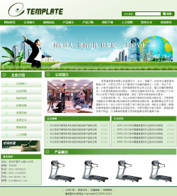濟(jì)南網(wǎng)站建設(shè)-健身器材公司網(wǎng)站