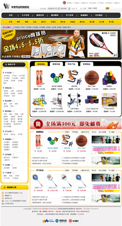 濟(jì)南網(wǎng)站建設(shè)-體育用品購物商城