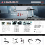 運(yùn)動器材公司網(wǎng)站