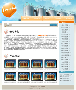 機(jī)電設(shè)備企業(yè)網(wǎng)站