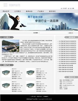 濟南網站建設-機電設備生產企業(yè)網站