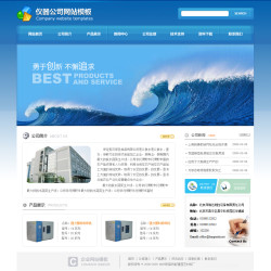 濟(jì)南網(wǎng)站建設(shè)-儀器設(shè)備公司網(wǎng)站