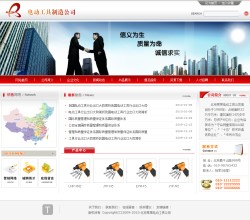 濟(jì)南網(wǎng)站建設(shè)-電動(dòng)工具企業(yè)網(wǎng)站