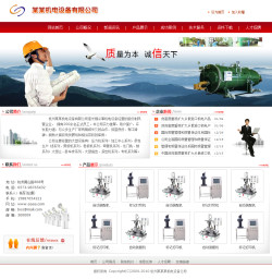 濟南網(wǎng)站建設-機電設備制造公司網(wǎng)站