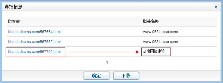 利用新浪博客做外鏈的操作方法