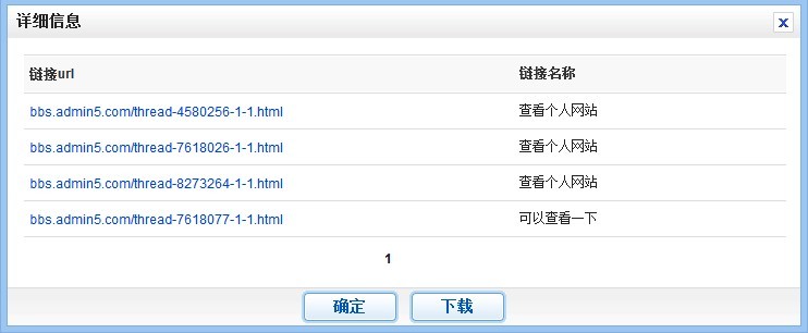 擴大外鏈的廣度有利于我們發(fā)現(xiàn)更多的高質(zhì)量外鏈