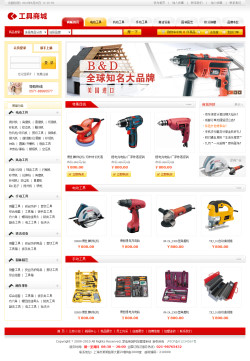 濟(jì)南網(wǎng)站建設(shè)-電動(dòng)工具網(wǎng)上商店