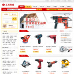 電動工具網(wǎng)上商店