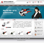 氣動工具企業(yè)網(wǎng)站