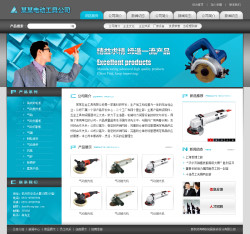 濟(jì)南網(wǎng)站建設(shè)-電動(dòng)工具公司網(wǎng)站