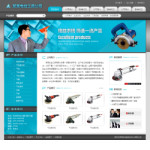 電動工具公司網(wǎng)站