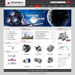 濟南網(wǎng)站建設(shè)-減速機制造企業(yè)網(wǎng)站