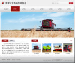 農(nóng)業(yè)機(jī)械公司網(wǎng)站