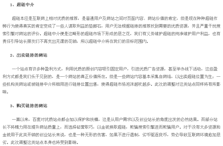 菠蘿算法官方公告