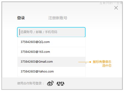 濟(jì)南網(wǎng)站建設(shè)-加入聯(lián)想功能減少用戶信息輸入