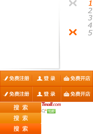 濟(jì)南網(wǎng)站建設(shè)-網(wǎng)站中所有的背景圖都放在一張圖片上面