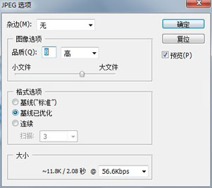 濟(jì)南網(wǎng)站建設(shè)-網(wǎng)站jpg圖片設(shè)置參數(shù)圖例