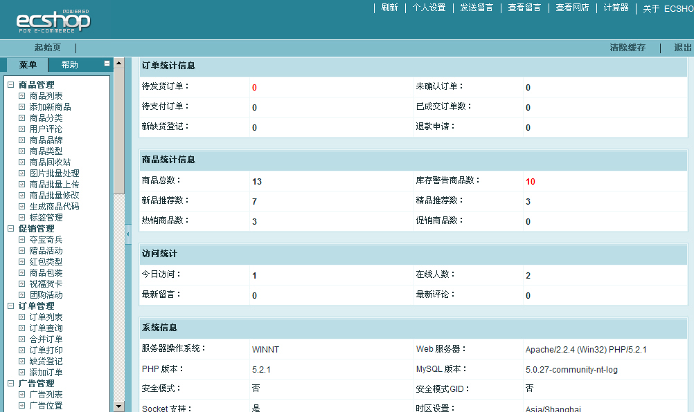 濟(jì)南網(wǎng)站建設(shè)中ecshop常用語法整理說明