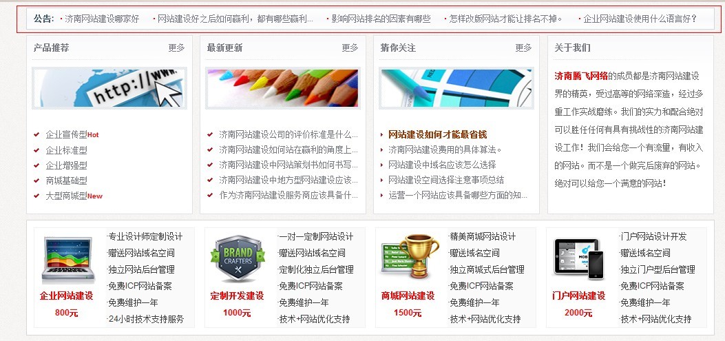 濟(jì)南網(wǎng)站建設(shè)中，刪除某個(gè)欄目是否會(huì)返回404