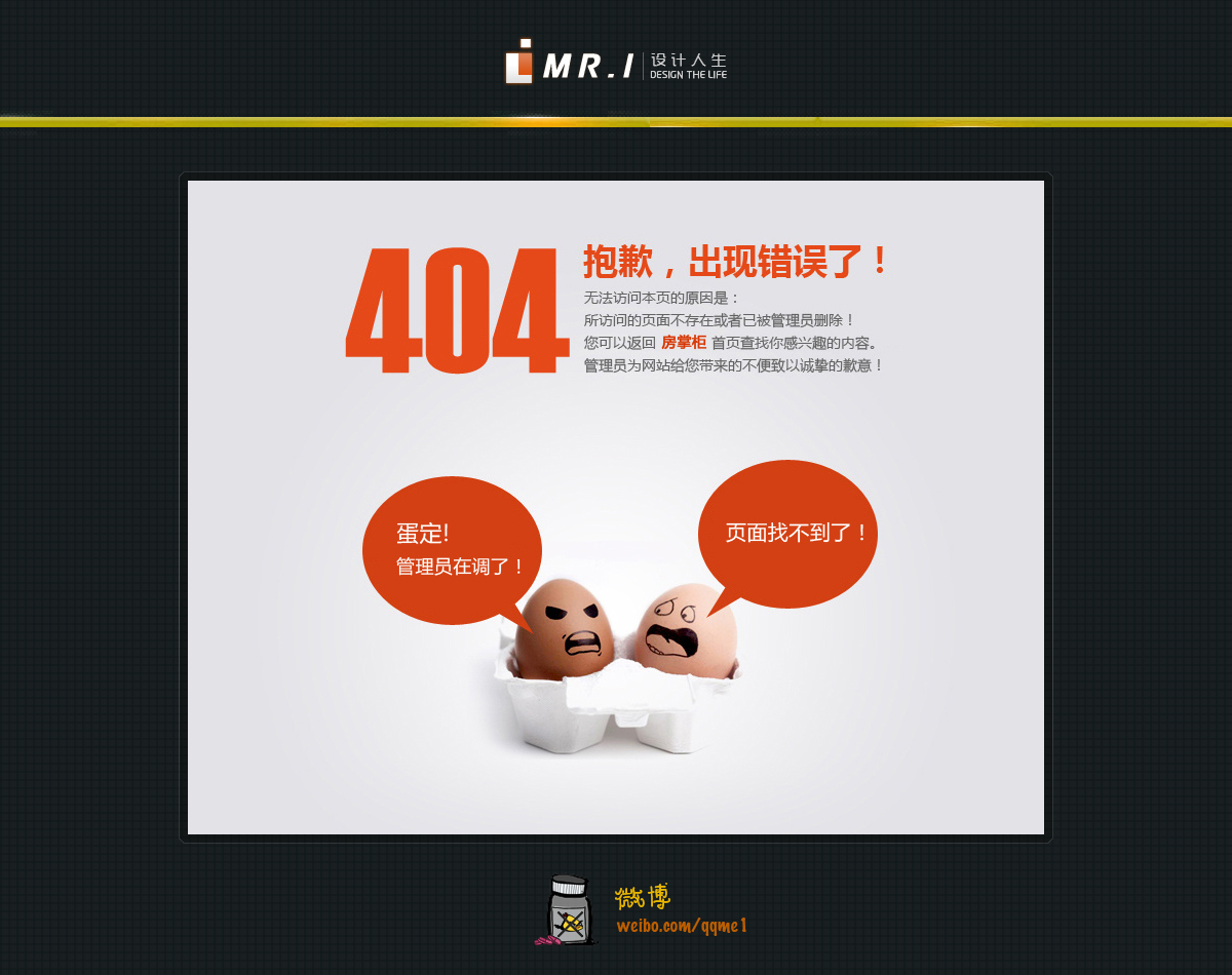優(yōu)秀404頁面展示2