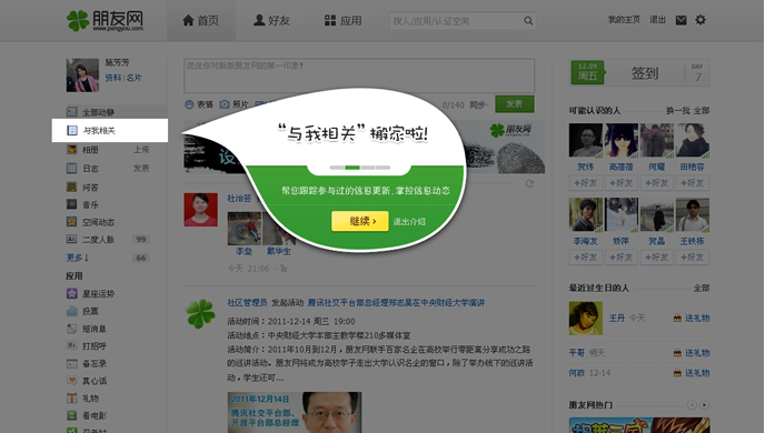 通過(guò)網(wǎng)站提示方式，引導(dǎo)網(wǎng)站瀏覽者如何去瀏覽網(wǎng)站