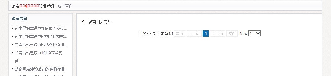 瀏覽器亂碼現(xiàn)象