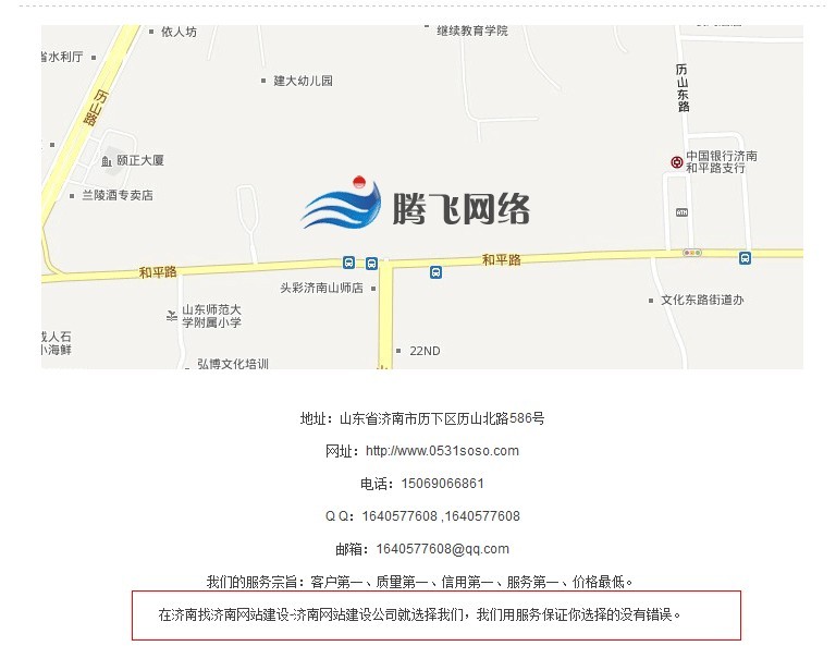 網(wǎng)站其他頁面關(guān)鍵字出現(xiàn)