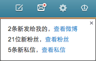 網(wǎng)站通知系統(tǒng)浮動層圖例