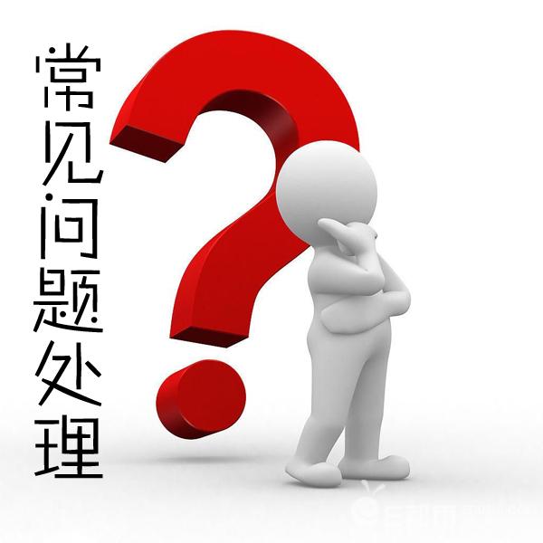 濟(jì)南網(wǎng)站建設(shè)中常見問題詳解