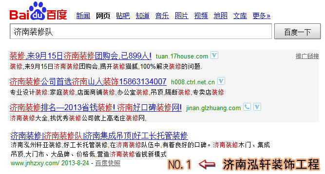 網(wǎng)站優(yōu)化案例圖示