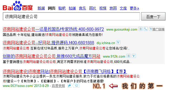 網(wǎng)站優(yōu)化案例圖示