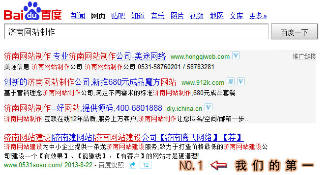 網(wǎng)站優(yōu)化案例圖示