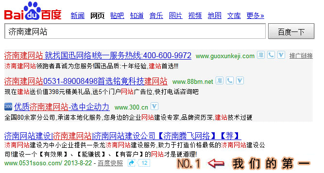 網(wǎng)站優(yōu)化案例圖示