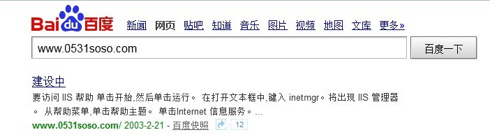 網(wǎng)站快照倒退到2003年。