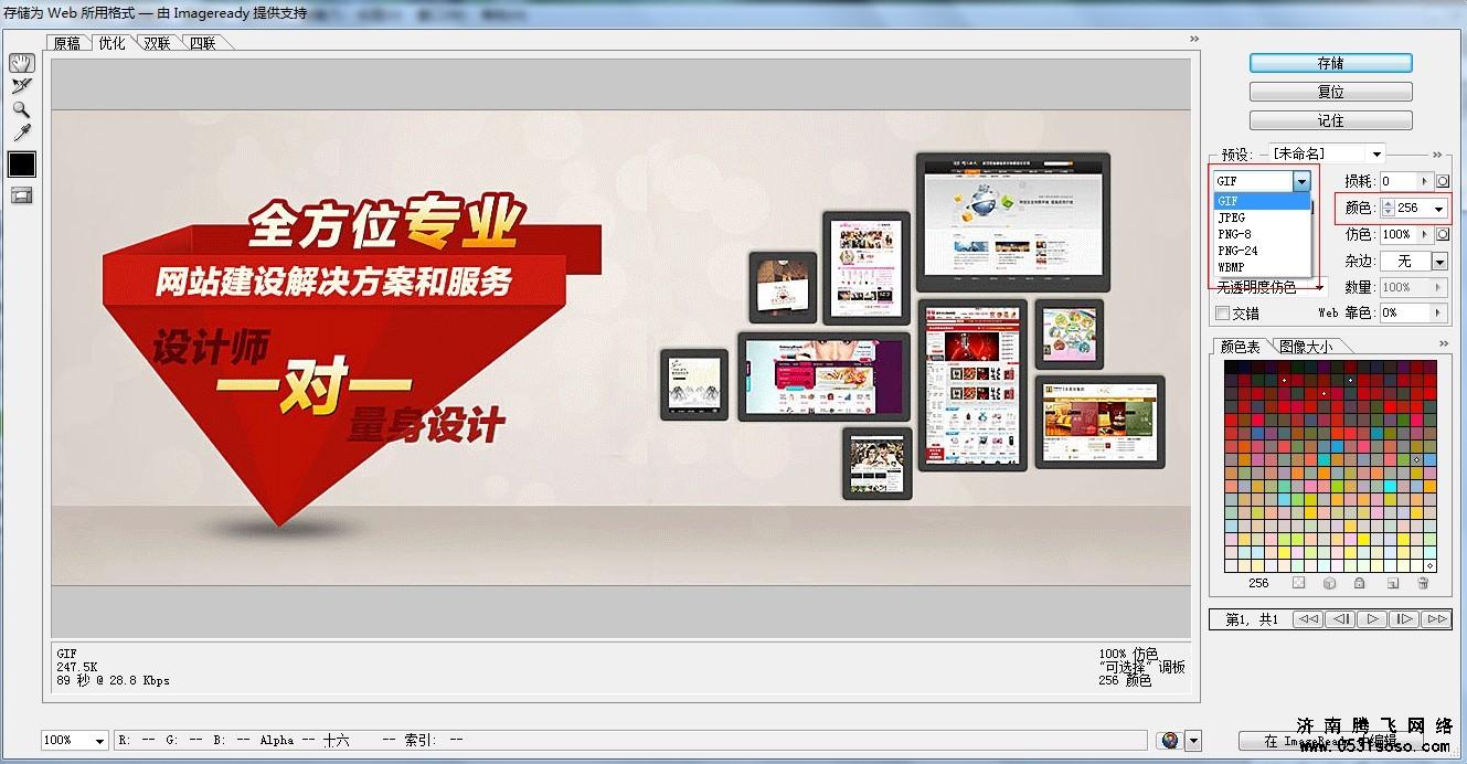 網(wǎng)站建設(shè)要壓縮圖片體積
