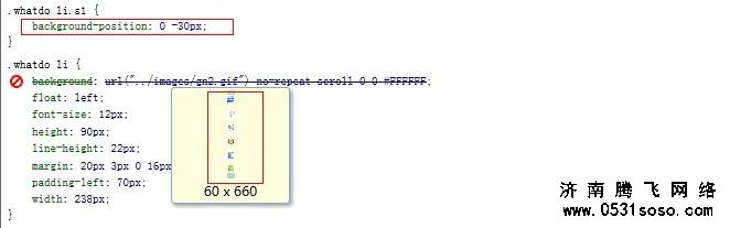 網(wǎng)站建設(shè)使用CSS Sprites技術(shù)