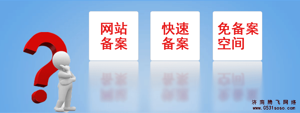 網(wǎng)站備案必須是企業(yè)性質(zhì)嗎？
