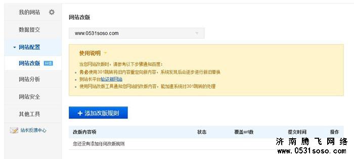網(wǎng)站關(guān)站備案，不影響權(quán)重和排名首先要做的是利用百度站長工具的301重定向