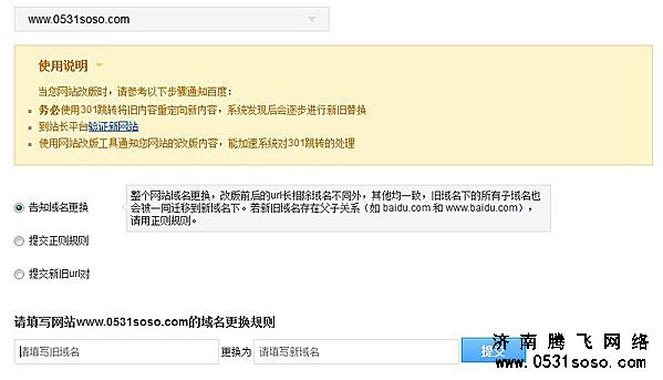 網(wǎng)站新域名數(shù)據(jù)結(jié)構(gòu)沒有改變使用域名更換工具即可