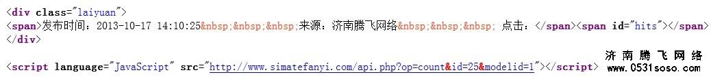 詳細(xì)分析網(wǎng)站點(diǎn)擊數(shù)是如何獲取到的