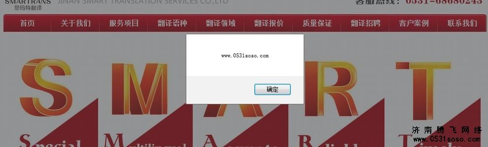 運(yùn)行網(wǎng)頁，彈出對(duì)話框，圖示