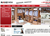 瑞時家具