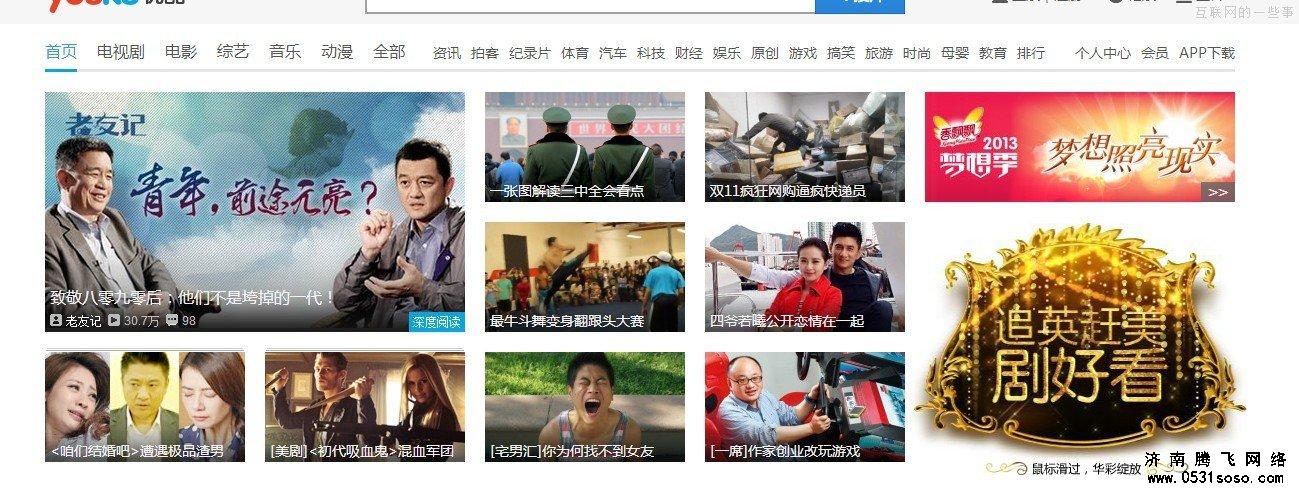 理解網(wǎng)站廣告的概念
