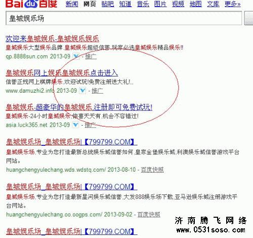 濟南網(wǎng)站建設(shè)域名遭到泛解析處理方法及防范措施