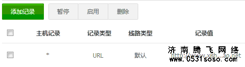 網(wǎng)站泛解析添加方法