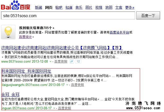 網(wǎng)站域名遭到泛解析，被掛入大量非法類網(wǎng)站