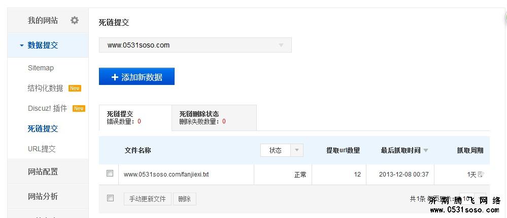 使用百度站長工具刪除網(wǎng)站死鏈，泛解析