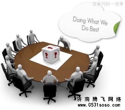 不玩虛的，直接與濟(jì)南網(wǎng)站建設(shè)公司的技術(shù)人員溝通，看看他們到底幾斤幾兩